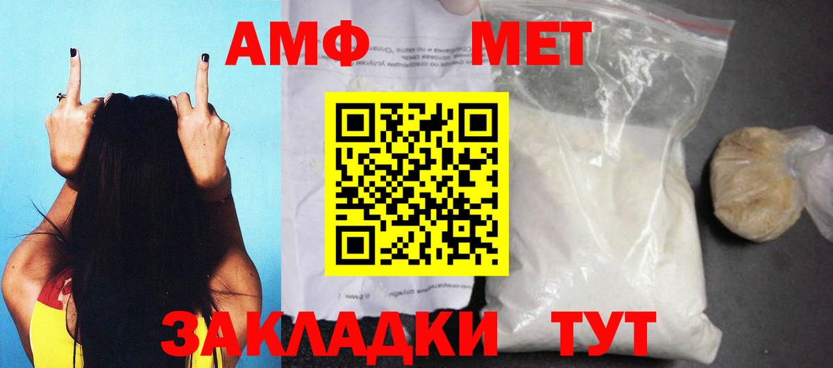 Amphetamine Premium  Вход с VPN  АМФ  Балахна 