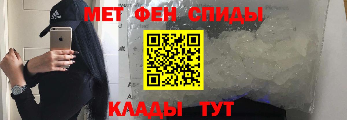 Амфетамин 97% Балахна