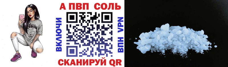 Alpha-PVP Соль  блэк спрут сайт  Балахна 