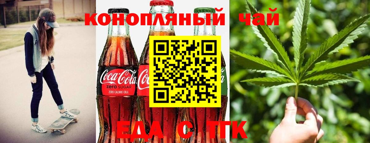 Печенье с ТГК конопля Балахна