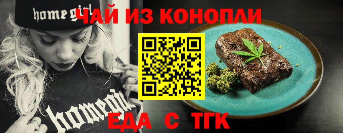 Cannafood марихуана Балахна