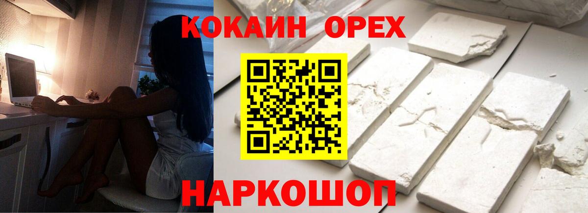 КОКАИН Эквадор Балахна