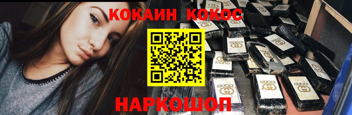 КОКАИН 99%  COCAIN FishScale  цены наркотик  Балахна  Кокаин 