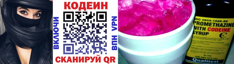 Codein напиток Lean (лин)  маркетплейс официальный сайт  Балахна 