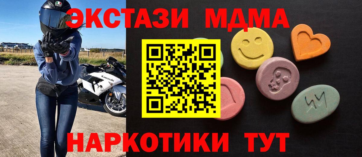 Экстази 280 MDMA  Экстази  Балахна  OMG зеркало  Ecstasy 280 MDMA 