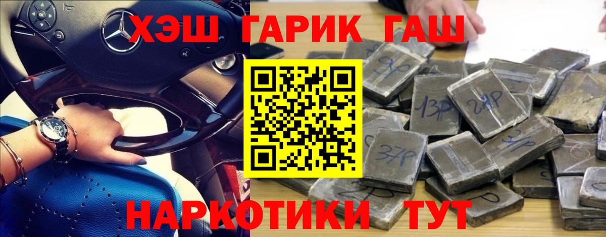 Балахна  ГАШ AMNESIA HAZE  Вход с VPN 
