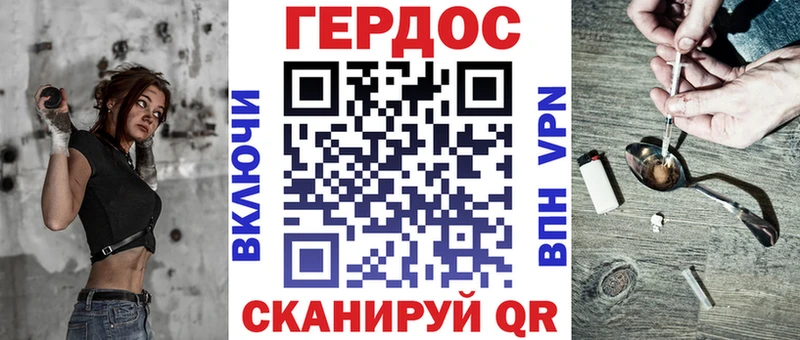 Героин хмурый  Балахна 
