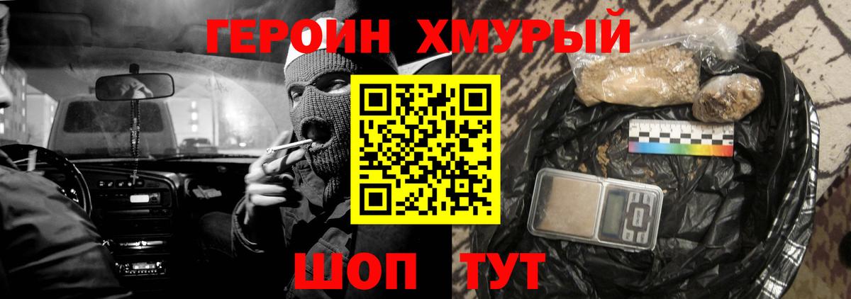 ГЕРОИН  Балахна  Героин Афган 