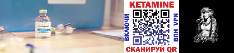 КЕТАМИН ketamine  Балахна 