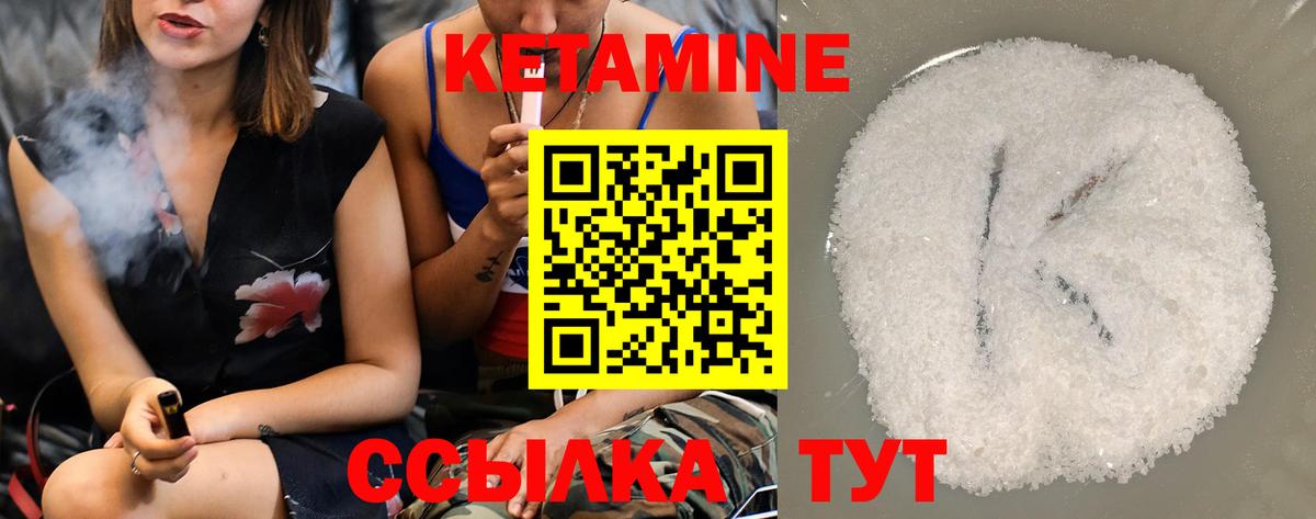 КЕТАМИН ketamine  Балахна  КЕТАМИН VHQ 