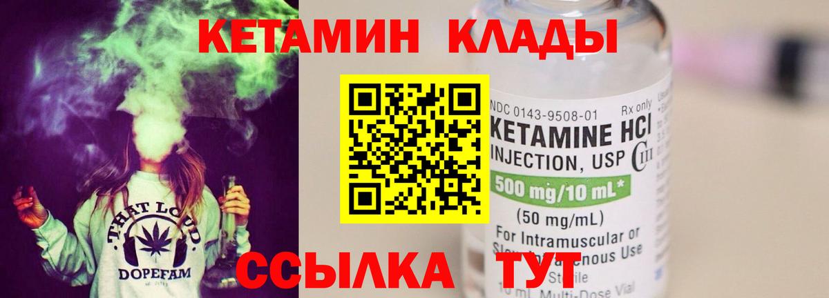 КЕТАМИН ketamine Балахна