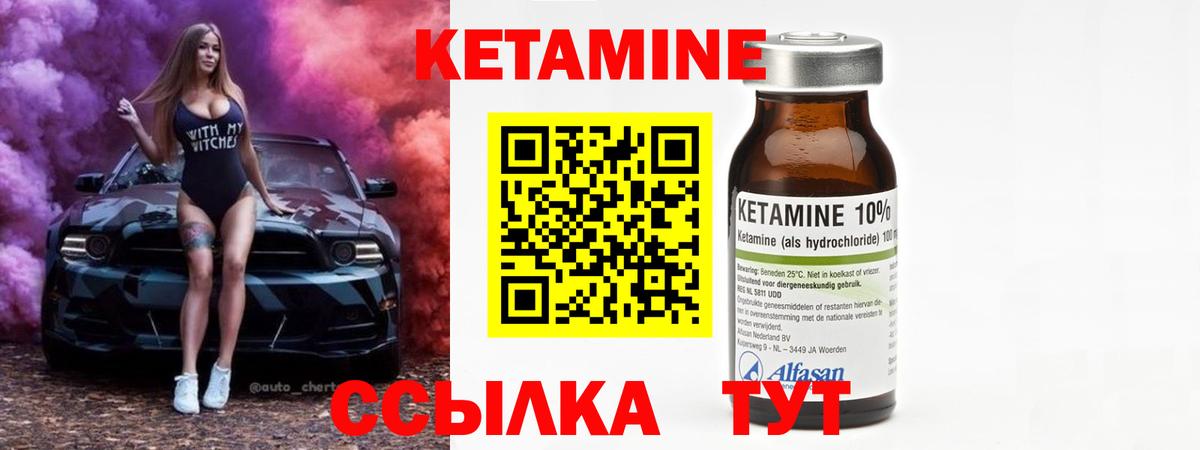 Кетамин VHQ  Вход с VPN  Балахна 