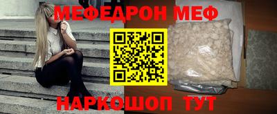 мефедрон Балаково