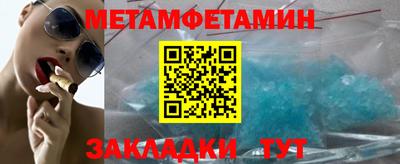 первитин Апрелевка