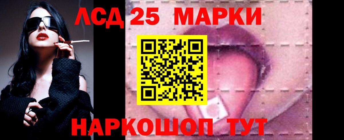 LSD-25 экстази кислота  гидра вход  Балахна  Вход с VPN 