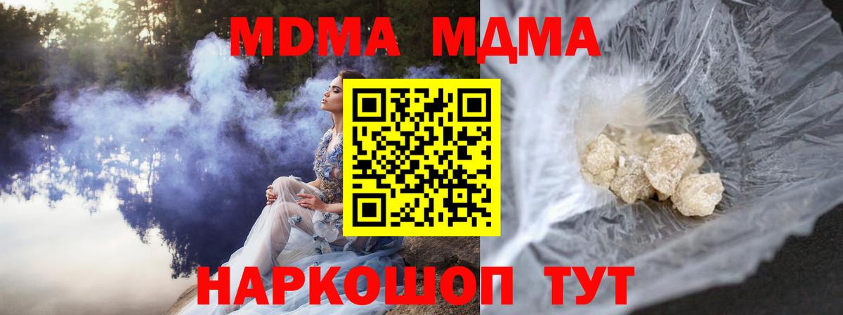 Балахна  МДМА  Вход с VPN  MDMA crystal 