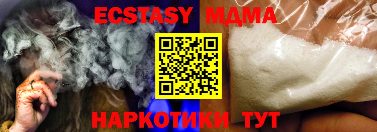 MDMA молли  MDMA VHQ  МДМА  Балахна 