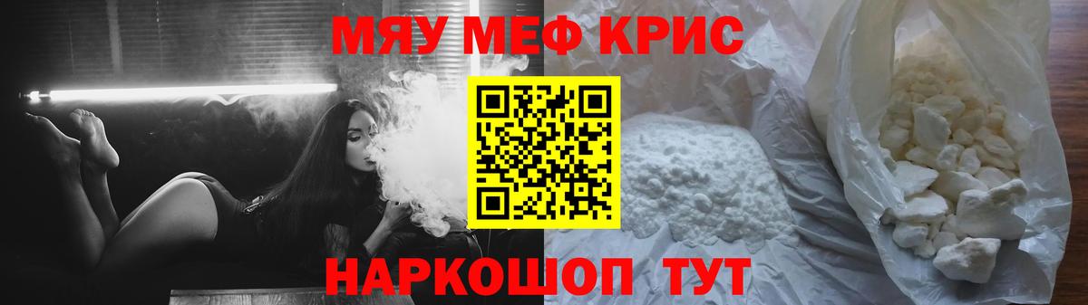 МЯУ-МЯУ  где найти наркотики  Вход с VPN  Балахна  МЕФ мяу мяу  МЕФ mephedrone  МЯУ-МЯУ 