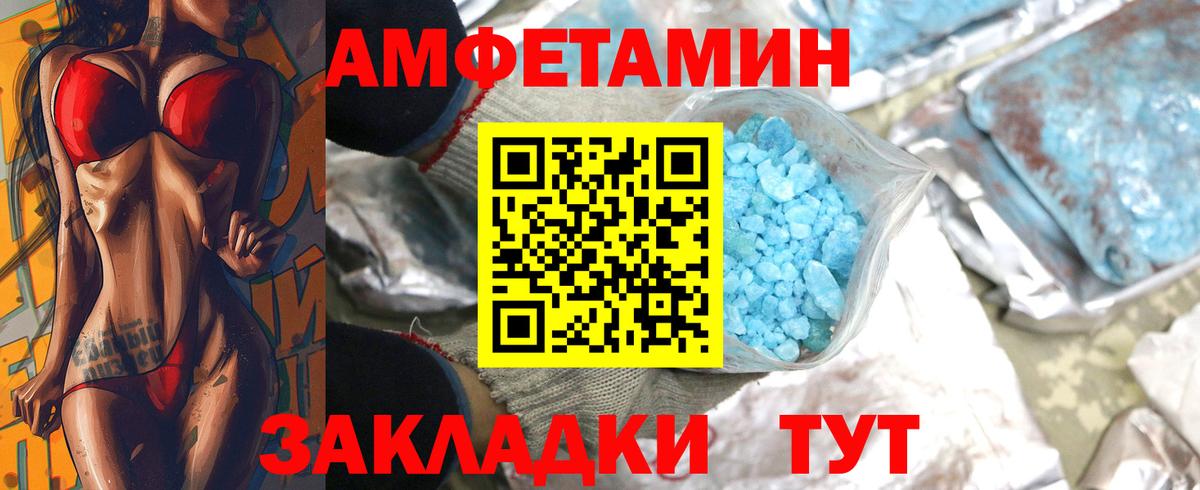 Метамфетамин винт Балахна