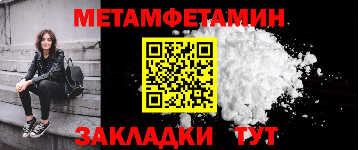 Первитин Methamphetamine  Вход с VPN  Балахна  Первитин Methamphetamine 