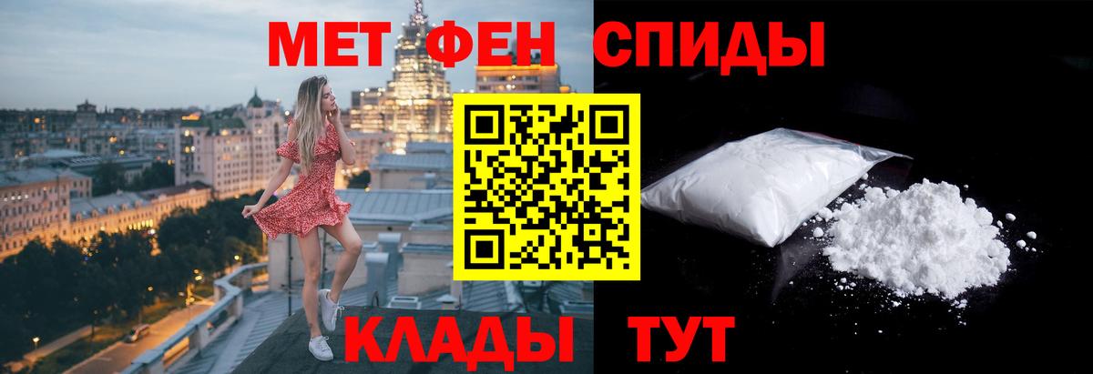 Метамфетамин витя Балахна