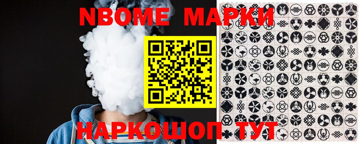 Марки N-bome 1,8мг  Марки N-bome 1,8мг  наркотики  Балахна  Вход с VPN 