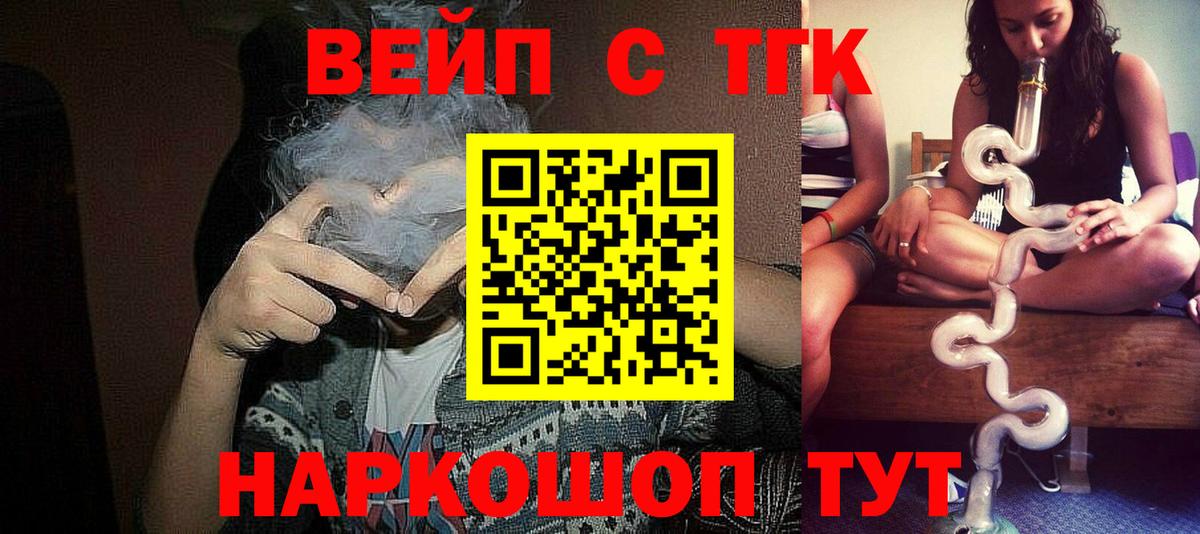 Дистиллят ТГК Wax Балахна