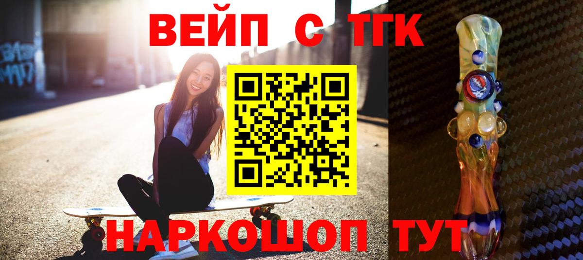 Балахна  Дистиллят ТГК Wax  ТГК Wax  Вход с VPN 